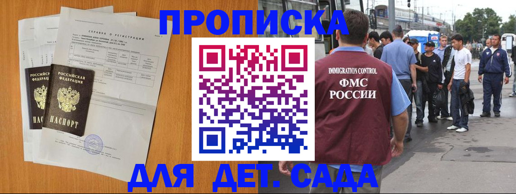 временная регистрация надежно в ЕАО