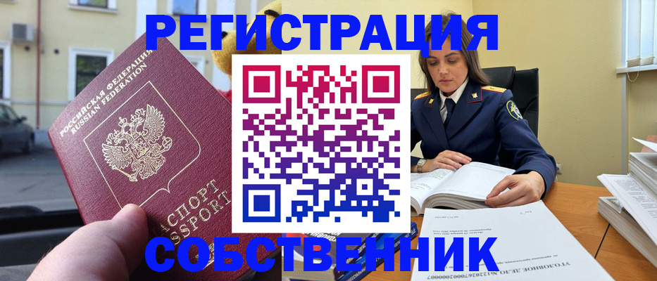 временная регистрация 2025 в ЕАО