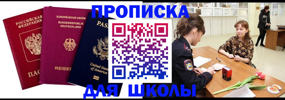 временная регистрация в ЕАО