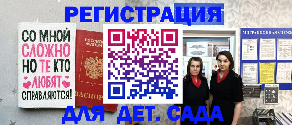 временная регистрация для всех в ЕАО